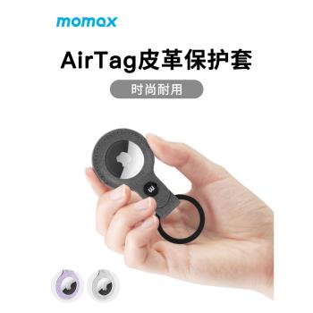MOMAX摩米士適用于蘋果AirTag防丟定位保護套PINTAG鑰匙扣保護殼