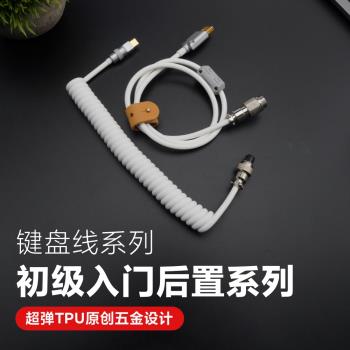 GeekCable極鯊客製化機械鍵盤線usb螺旋數據線入門後置系列大匯總