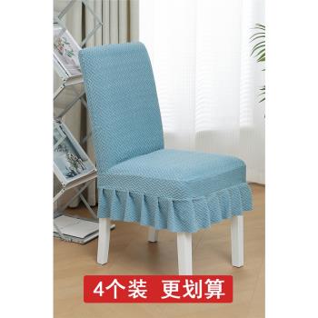 新款家用連體餐椅套加厚通用椅子套酒店椅子靠背套裙擺椅墊凳子罩