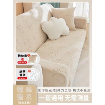 加厚沙發套套全包卍能通用型防貓抓懶人沙發套罩一體式彈力全蓋布