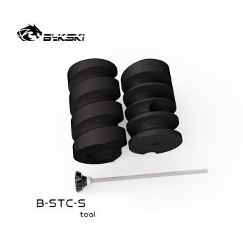 Bykski B-STC-S 電腦水冷 螺旋彎管工具 petg管子 多功能彎管器