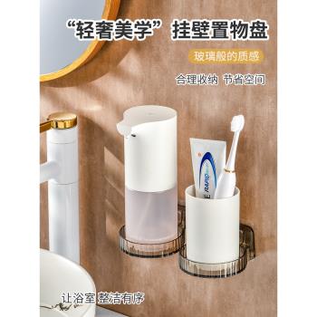 免打孔小米洗手液置物架墻面置瓶架浴室香薰牙刷杯洗手機掛壁器
