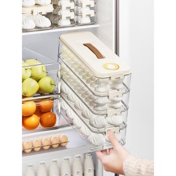 餃子盒家用食品級廚房冰箱收納盒整理神器餛飩盒保鮮速凍冷凍專用