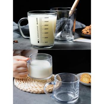 玻璃水杯微波爐可加熱帶刻度早餐喝沖泡牛奶粉專用杯子（微瑕品）