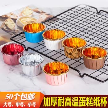耐高溫蛋糕紙杯烤箱專用蛋糕食品級戚風卷邊馬芬杯子烘焙紙托模具