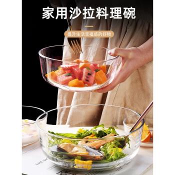 玻璃碗耐高溫家用沙拉碗透明大碗玻璃盆湯碗飯碗水果碗泡麵碗餐具