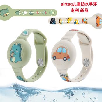 適用蘋果airtag保護套表帶款防丟追蹤器液態矽膠保護套兒童表帶