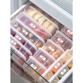 日本進口凍肉分格盒子冰箱收納盒冷凍室整理盒蔥花姜蒜配菜備菜盒