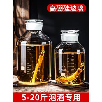 泡酒玻璃瓶專用酒瓶存酒罐裝酒器皿酒壇子容器加厚高檔密封釀酒桶