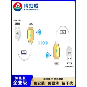hdmi無線延長傳輸器高畫質影片投屏器筆記本電腦電視手機顯示接收器