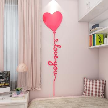ins風氣球我愛你英文貼紙北歐臥室客廳沙發背景墻3d立體墻貼裝飾