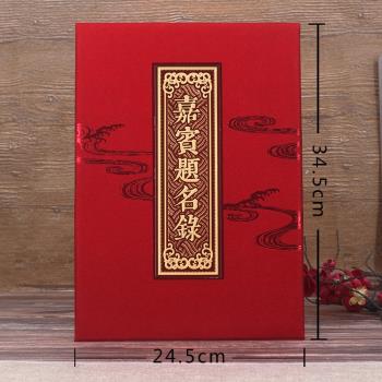 婚禮禮金本結婚喜事嘉賓簽名冊無格空白折頁禮單禮薄記賬本簽到本