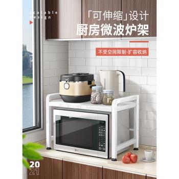 可伸縮廚房微波爐置物架臺面烤箱家用雙層多功能桌面電飯煲收納架