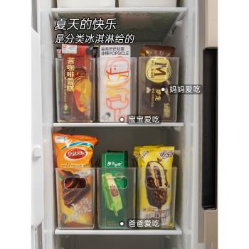 冰箱雪糕收納盒棒冰淇淋防傾倒分格伸縮隔板分類整理盒塑料分隔板