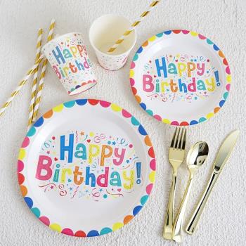 一次性生日快樂彩色紙盤紙杯甜品臺裝飾兒童派對餐具蛋糕碟野餐盤