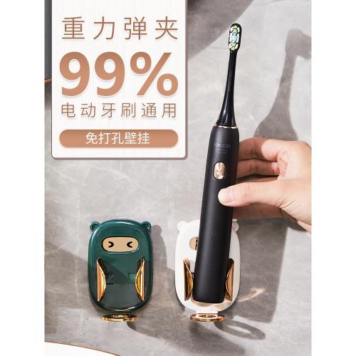 卡通家用輕奢重力感應電動牙刷置物架免打孔壁掛式牙具架收納架子