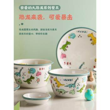 藍蓮花兒童碗寶寶瓷碗6寸陶瓷飯碗大碗專用餐具家用卡通恐龍麵碗
