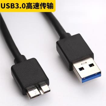 USB3.0硬盤數據線 Micro USB 高速移動硬盤盒內存連接線 0.5米1米