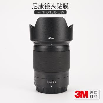 美本堂 適用於尼康Nikon Z 35 1.8S鏡頭保護貼膜35-1.8全包碳纖維貼紙3M