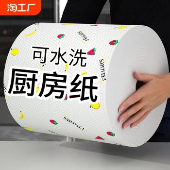 吸油清潔用品廚房紙巾懶人抹布