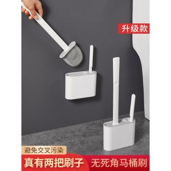 馬桶刷家用無死角座底縫隙洗廁所衛生間壁掛矽膠兩把刷子套裝