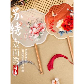 包邊團扇夏天雙面繡刺繡古風蘇繡漢服旗袍圓扇兒童古裝舞蹈圓扇子