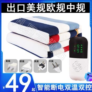 臺灣110v電熱毯歐規智能美國加拿大日本專用出口小家電雙控電褥子