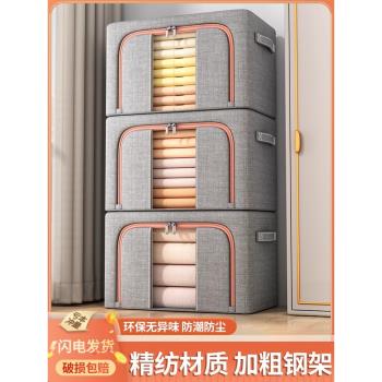 3個裝 衣服收納箱家用衣櫃衣物布藝棉麻整理神器折疊盒子儲物筐袋