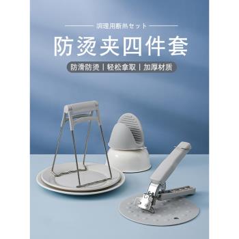 日本防燙夾廚房神器防滑夾碗器取碗夾提盤夾子夾菜碗夾取盤夾盤子