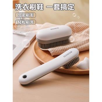 鞋刷子家用洗鞋刷子專用軟毛不傷鞋衣服洗衣刷板刷多功能清潔神器
