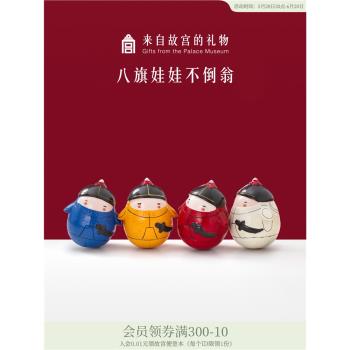 故宮淘寶文創桌面擺件不倒翁