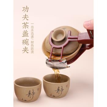 功夫茶具蓋碗夾子茶濾防燙手茶漏網過濾茶器茶道配件工具泡茶神器
