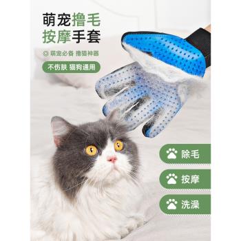 擼貓手套貓梳子除毛神器梳毛刷寵物用品貓咪狗狗專用去浮毛清理器