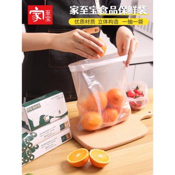 保鮮袋食品級家用食品袋塑料袋抽取式冰箱肉類水果蔬菜冷藏儲存袋