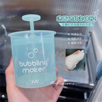 韓國荷諾洗面奶便攜式網紅打泡器