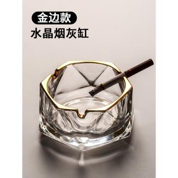 水晶玻璃煙灰缸家用客廳高階感商用辦公室輕奢簡約酒店專用大小號