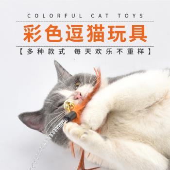 貓玩具自嗨逗貓棒耐咬羽毛鈴鐺逗貓玩具小貓貓鈴鐺球貓咪用品