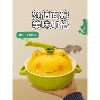 青蛙陶瓷泡面碗日式雙耳大號湯碗帶蓋大容量學生宿舍家用吃飯碗