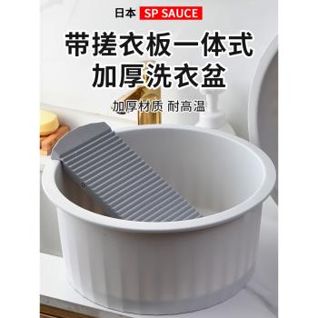 日本洗衣盆帶搓衣板一體式家用塑料盆多功能洗衣桶洗衣服加厚大盆