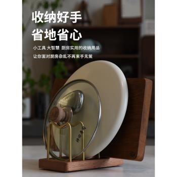 CHONG翀 廚房臺面多功能置物架鍋蓋架砧板菜板放置架立式家用銅木
