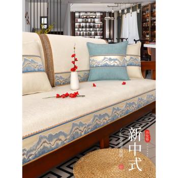 新中式沙發墊四季通用實木防滑沙發坐墊子現代紅木沙發套罩蓋布巾