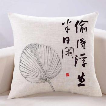 中式水墨字畫抱枕禪意書房茶室靠墊中國風創意好運辦公沙發大靠背