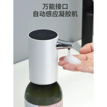 智慧感應自動多功能介面洗潔精機洗手液機凝膠機皂液器充電皂液器