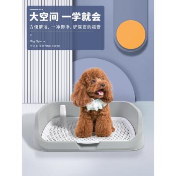 狗廁所小型犬專用防踩屎大小便神器寵物便盆尿盆中型大型狗狗用品