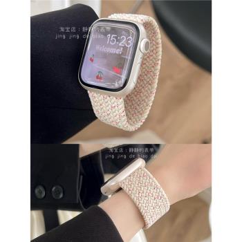 apple單圈彈力編織手錶蘋果