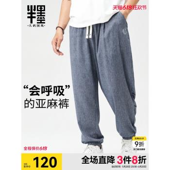 半墨大碼男褲中國風亞麻褲男寬松胖子加肥加大褲子棉麻長褲休閑薄