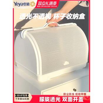 也雅嬰兒餐具收納箱廚房放碗杯子