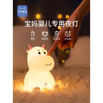 遙控月子小夜燈夜間臥室床頭睡眠燈母嬰專用嬰兒餵奶護眼寶寶臺燈