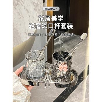 高顏值漱口杯玻璃刷牙杯情侶牙杯高階感洗漱杯套裝輕奢牙杯置物架