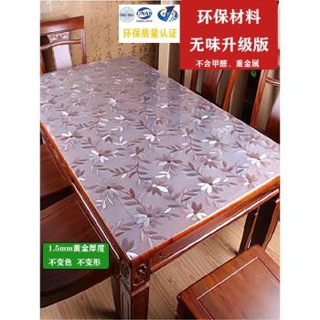 桌布防水免洗防油防燙餐桌墊茶幾桌布方形軟玻璃水晶板透明桌墊